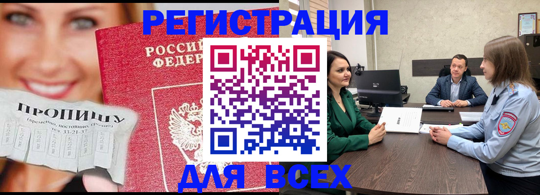 прописка иностранных граждан в Волгограде