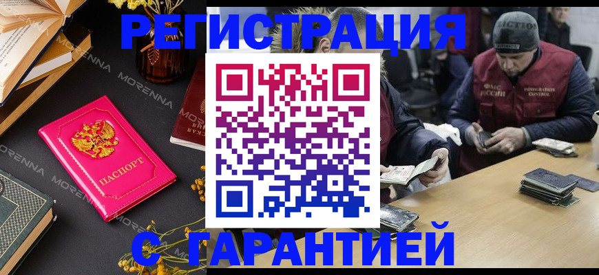 регистрация для дет. сада в Волгограде