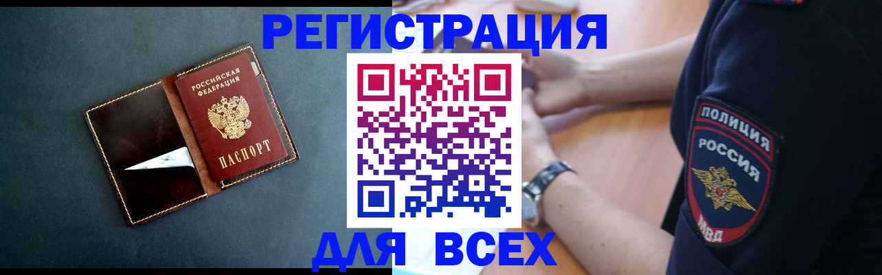 прописка иностранных граждан в Волгограде