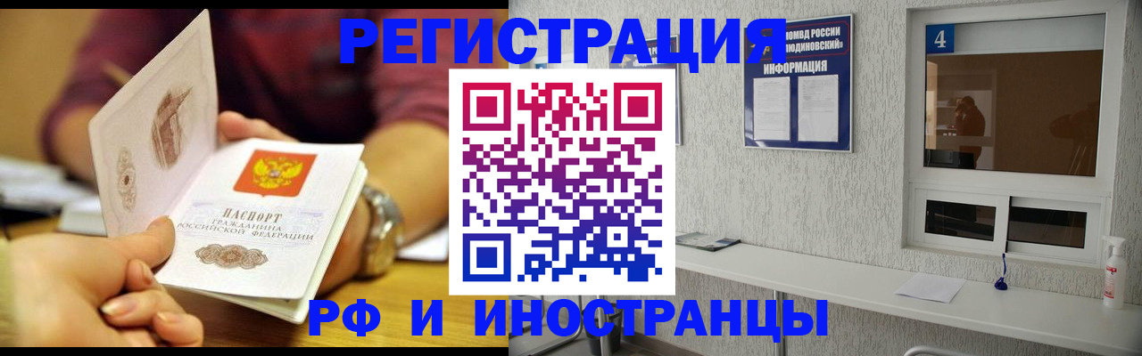 прописка для кредита в Волгограде